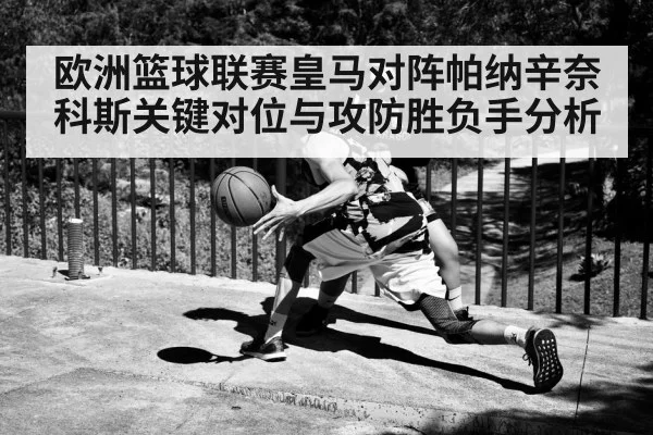 basketball point guard dribbling